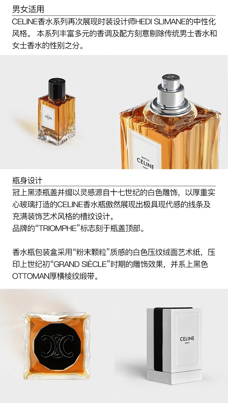 商品Celine|Celine思琳高�定系列「不羁」女士香水 中性香水100ml,价格¥1857,第2张图片详细描述
