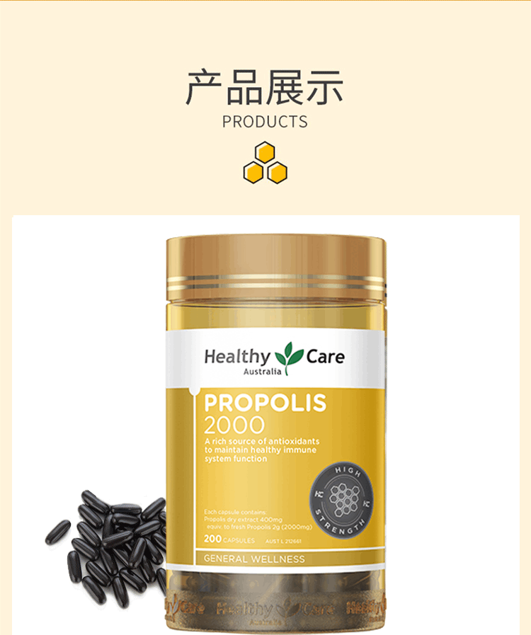 商品Healthy Care|澳洲Healthy Care Propolis 蜂胶软胶囊200粒 2000mg*3,价格¥464,第3张图片详细描述