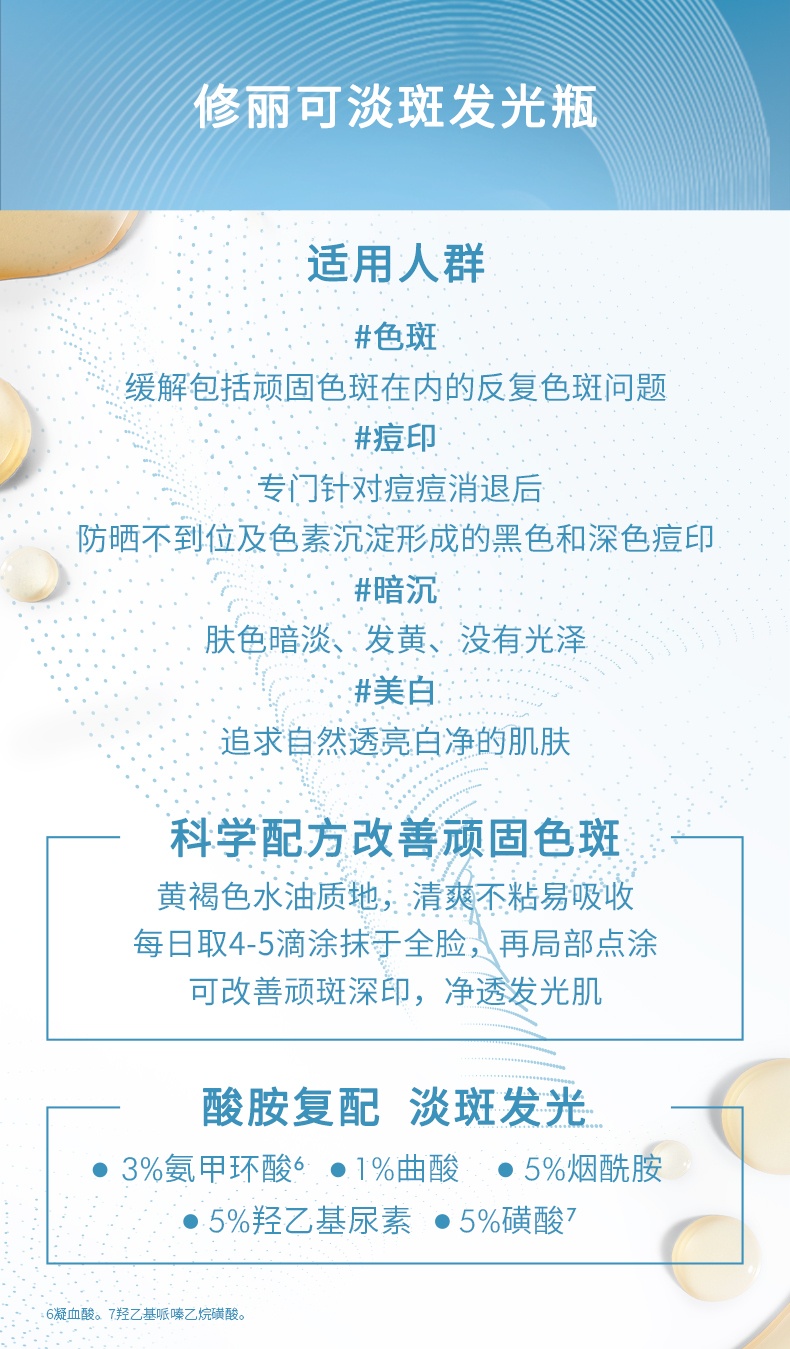 商品SkinCeuticals|修丽可杜克发光瓶精华 美白淡斑淡化痘印提亮肤色,价格¥293,第6张图片详细描述