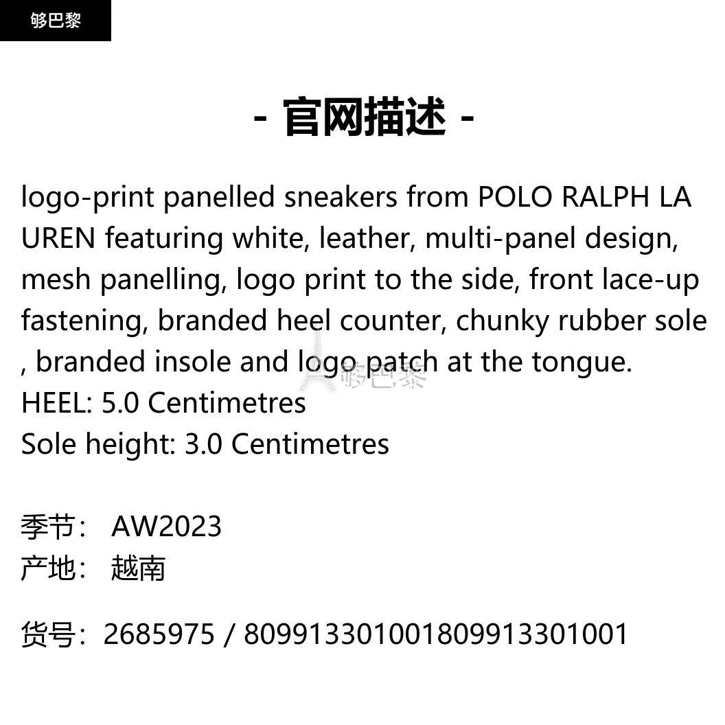 商品Ralph Lauren|【特惠8.2折】包邮包税【预售7天发货】 RALPH LAUREN 2023秋冬 男士 休闲运动鞋 运动鞋 2685975 809913301001 ,价格¥2285,第2张图片详细描述