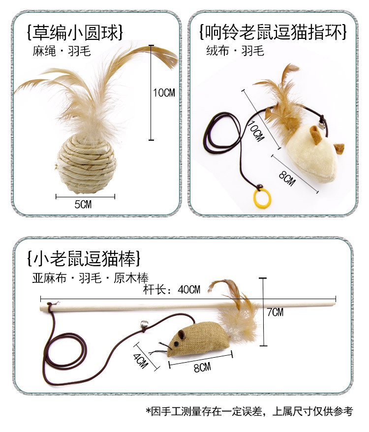 商品[国内直发] GLENVINTEN|宠物逗猫棒7七件套猫玩具逗猫组合套装小鱼木杆老鼠逗猫棒猫玩具,价格¥90,第3张图片详细描述