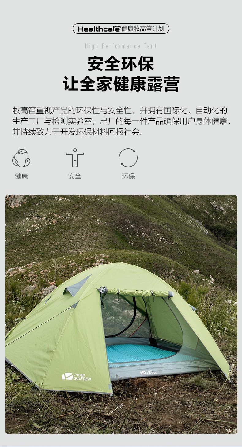 商品[国内直发] MobiGarden|自驾户外休闲露营防暴雨防风2-3人旅游露营野营便携带门厅晴日帐篷,价格¥377,第31张图片详细描述