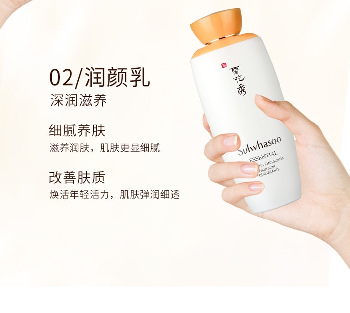 商品Sulwhasoo|雪花秀滋盈肌本护肤套装滋盈水乳补水保湿改善暗沉,价格¥407,第6张图片详细描述