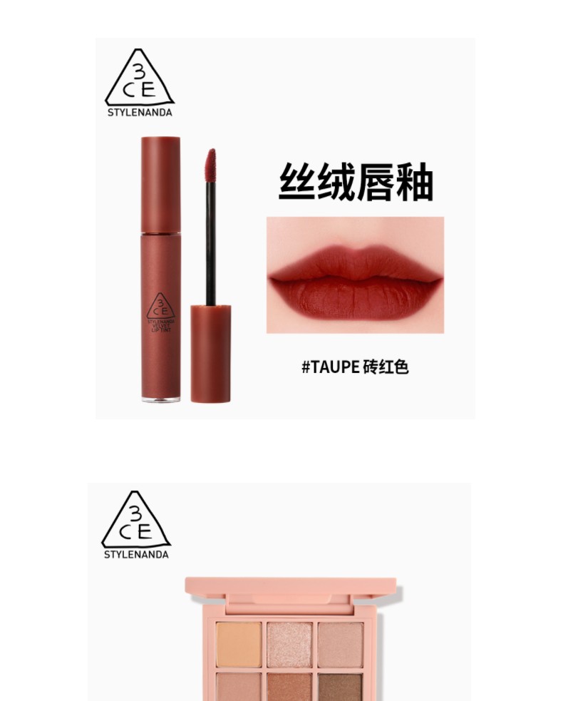 商品3CE|3CE 彩妆组合 3CE口红-TAUPE 4G+3CE九宫格眼影盘#OVER TAKE 8.1G+3CE单色腮红#裸米色#NUDE PEACH 5G｜包邮【香港直发】,价格¥400,第14张图片详细描述