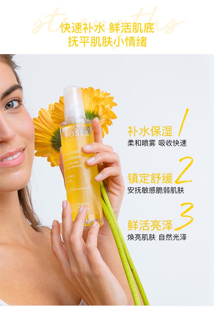 商品La Rosee|La Rosee莱洛诗补水喷雾爽肤水200ml 保湿清爽,价格¥169,第4张图片详细描述