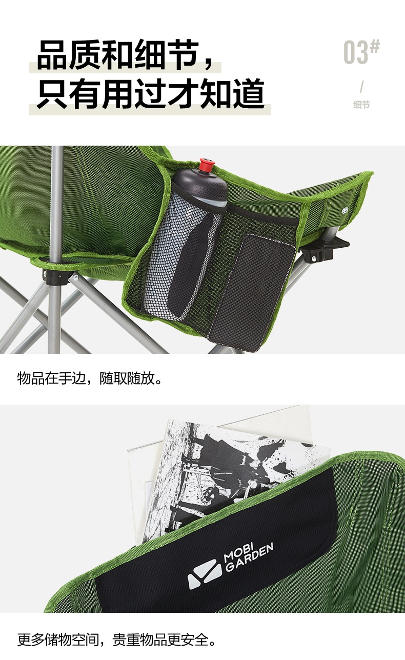 商品[国内直发] MobiGarden|户外折叠椅便携靠背钓鱼凳子马扎导演椅沙滩躺椅露营月亮椅,价格¥126,第20张图片详细描述