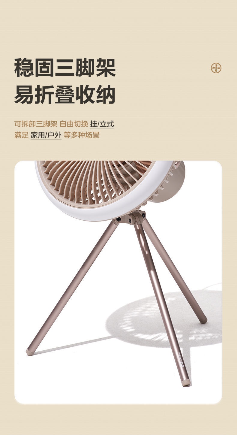 商品[国内直发] MobiGarden|精致露营风扇户外用品帐篷灯吊扇家用办公室桌面充电照明,价格¥349,第31张图片详细描述