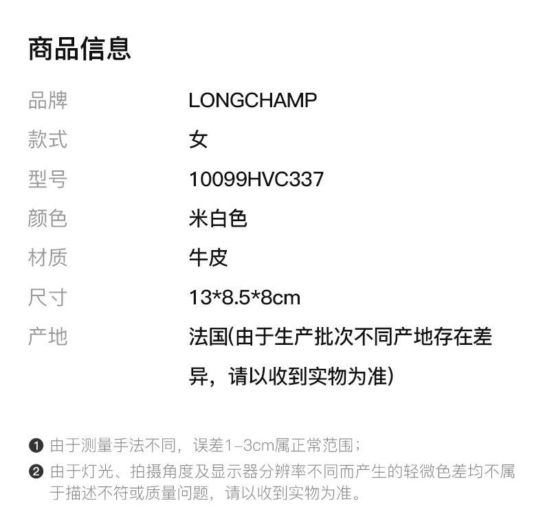 商品[国内直发] Longchamp|LONGCHAMP 女士米白色牛皮手提斜挎包 10099HVC337,价格¥2031,第2张图片详细描述