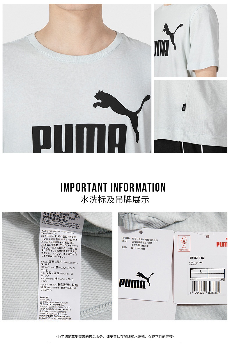 商品[国内直发] Puma|ESS Logo Tee (s)男士运动休闲短袖T恤,价格¥116,第6张图片详细描述