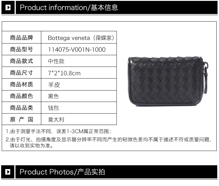 商品[国内直发] Bottega Veneta|BOTTEGA VENETA 黑色男士零钱包 114075-V001N-1000,价格¥2609,第12张图片详细描述