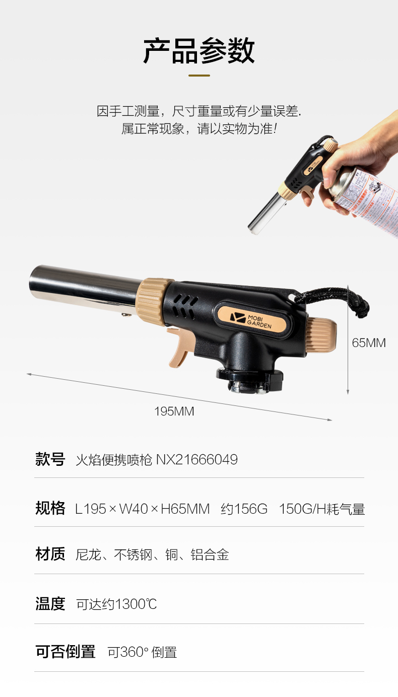 商品[国内直发] MobiGarden|户外精致露营便携式喷枪头卡式喷火枪烧烤高温点��火器点火枪,价格¥74,第18张图片详细描述