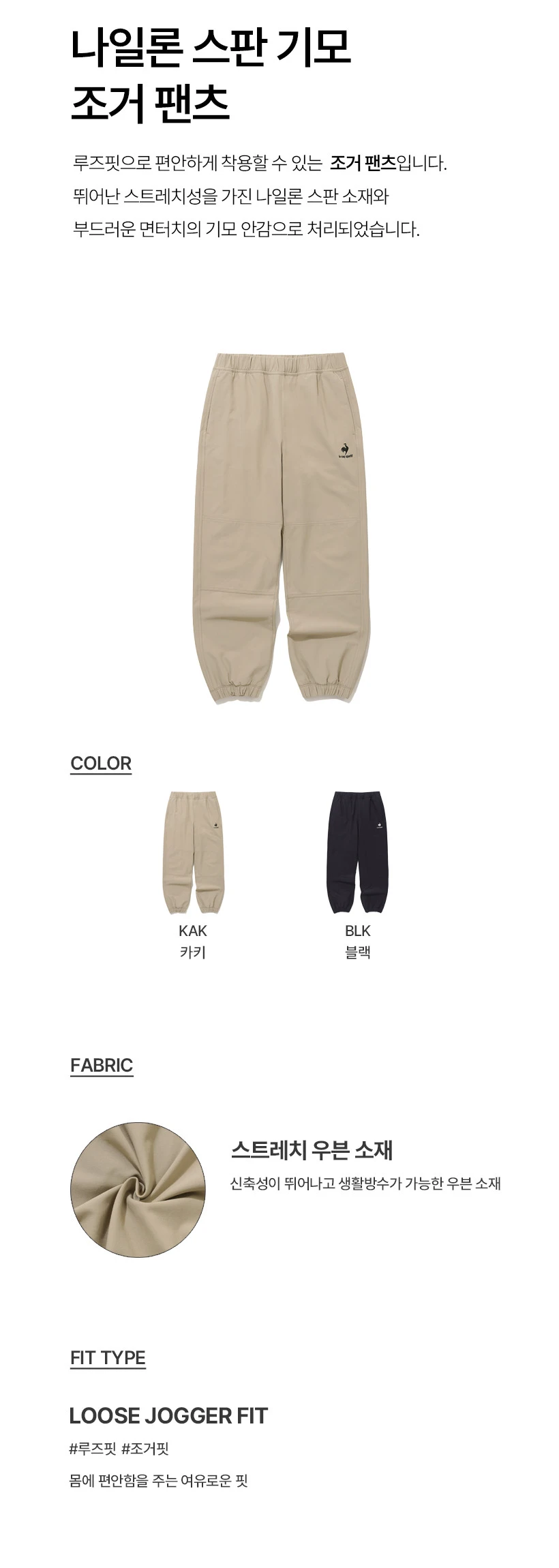 商品【预售商品15天发货】 LE COQ SPORTIF|尼龙弹力抓绒运动裤子舒适时尚 QP423CPTO1-BEG0,价格¥593,第5张图片详细描述