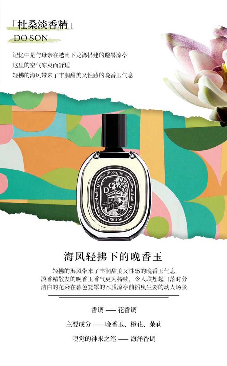 商品Diptyque|Diptyque蒂普提克 2022年限量香氛护肤套装25件套,价格¥3092,第4张图片详细描述