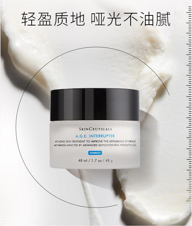 商品SkinCeuticals|【23新版】修丽可 AGE紧致塑颜面霜 48ml 玻色因淡纹抗初老 抗糖修护,价格¥286,第7张图片详细描述