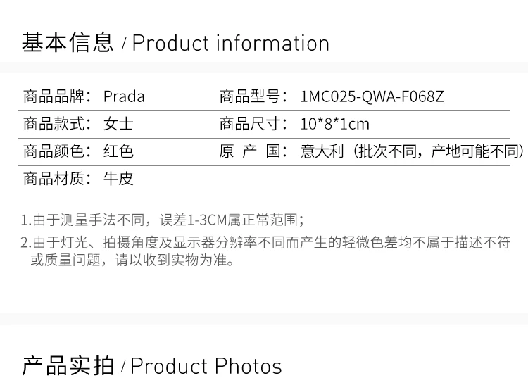 商品Prada|PRADA 红色女士卡夹 1MC025-QWA-F068Z,价格¥3053,第2张图片详细描述