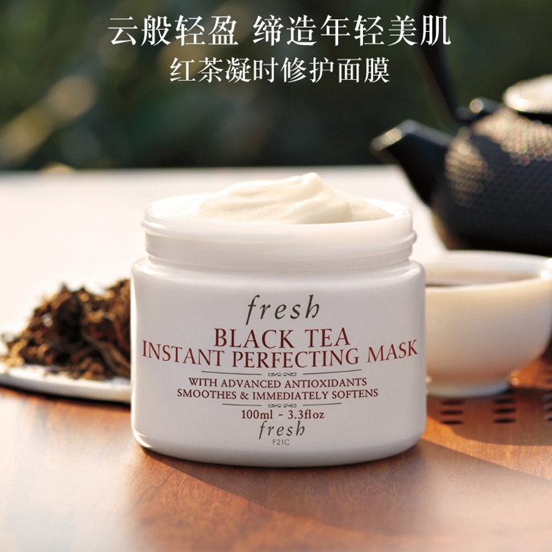 商品[国内直发] Fresh|馥蕾诗红茶凝时修护面膜 100ml【保质期2023-6，介意者慎拍】,价格¥884,第1张图片详细描述