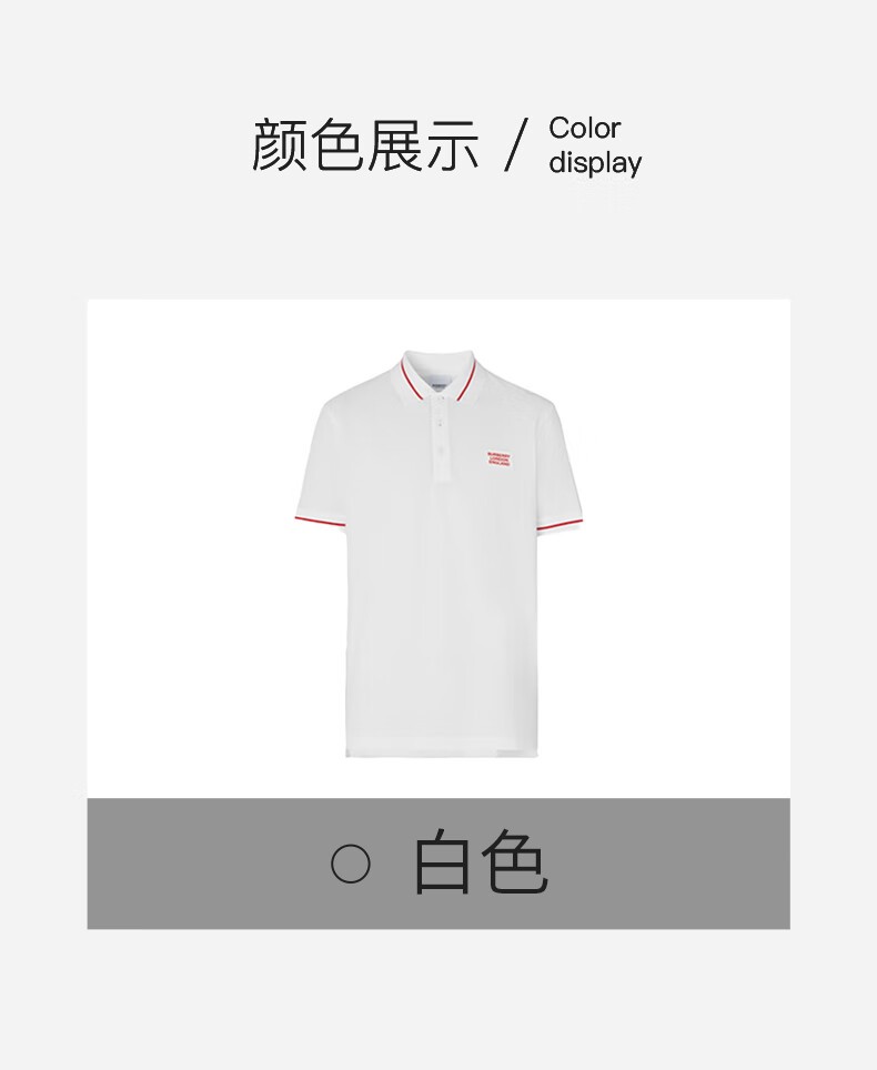 商品Burberry|【现货】博柏利 经典款 男士纯棉珠地网眼布Polo衫 80675781（3色）,价格¥1657,第6张图片详细描述