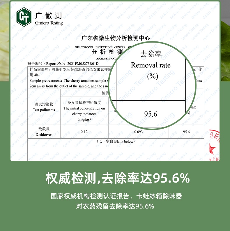 商品[国内直发] Smart Frog|卡蛙冰箱除味器臭氧消毒器除菌除臭器除味剂充电异味杀菌机除臭剂空气净化器保鲜除臭机除味盒子 牛油果色【双电池装+持续除味】,价格¥172,第16张图片详细描述