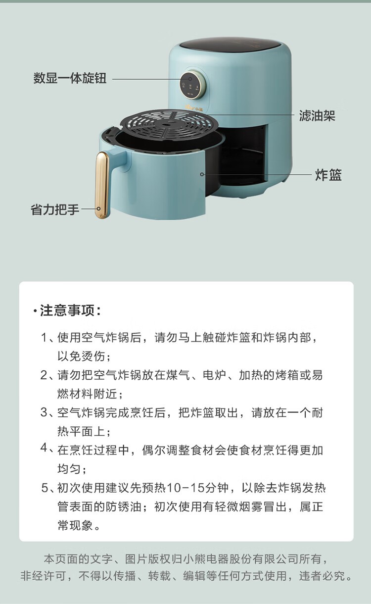 商品[国内直发] Bear|小熊空气炸锅3.5L家用轻食机多功能薯条机烤箱面包烘焙全新 3.5L 空气炸锅绿色 QZG-B14E1,价格¥424,第15张图片详细描述