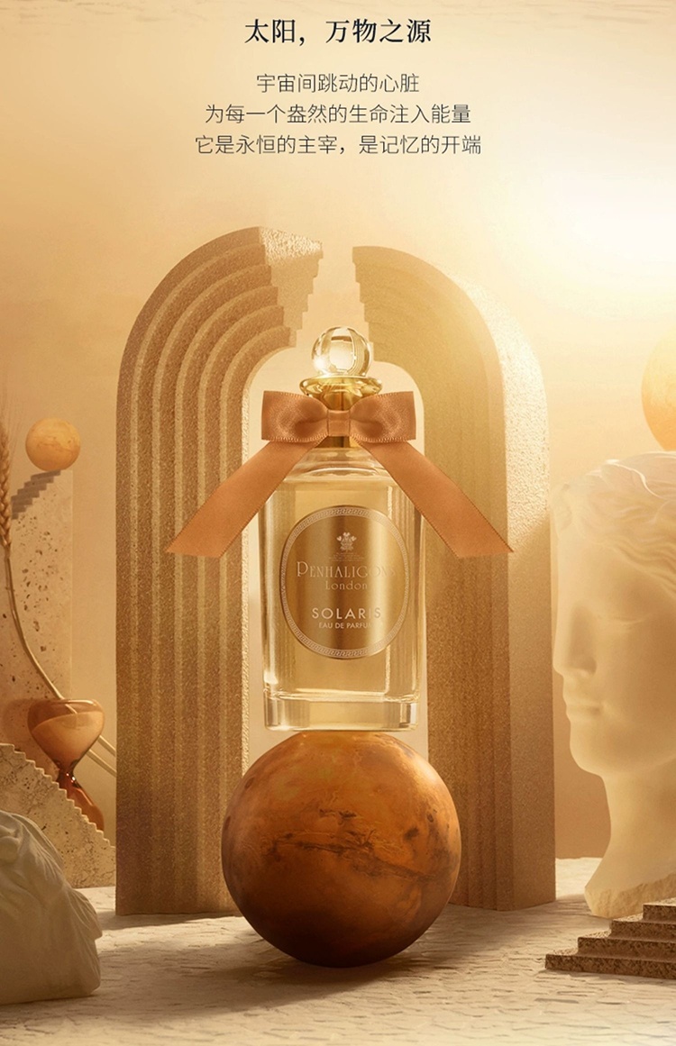 商品Penhaligon's|潘海利根日晖天使香水30-100ml 柑橘花香调 2023新品,价格¥575,第9张图片详细描述