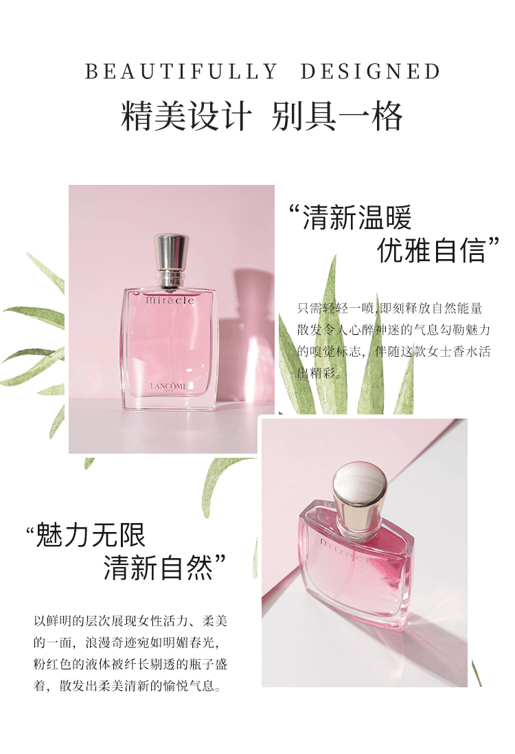 商品Lancôme|兰蔻奇迹女士淡香精浓香水EDP花香调持久淡香水女用真爱,价格¥358,第5张图片详细描述