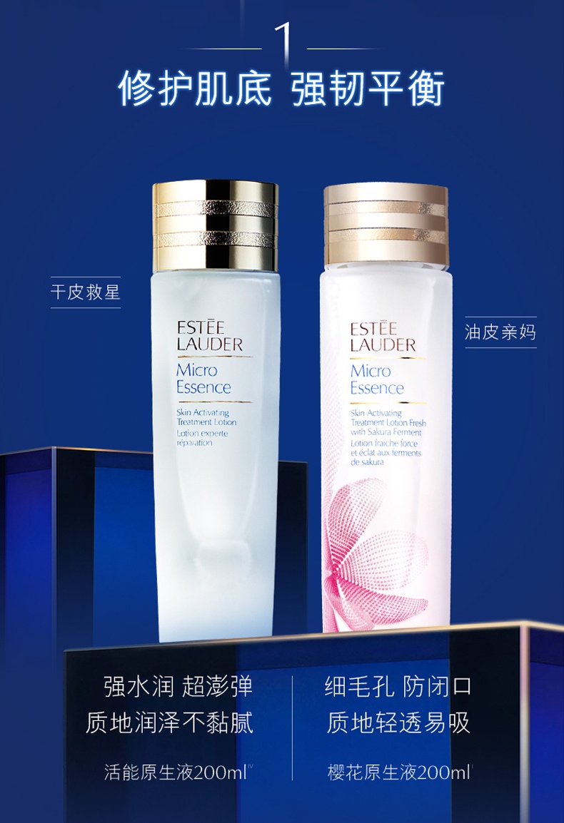 商品[国内直发] Estée Lauder|雅诗兰黛护肤套装 小棕瓶精华+原生液+小棕瓶眼霜 紧致修护,价格¥1101,第3张图片详细描述