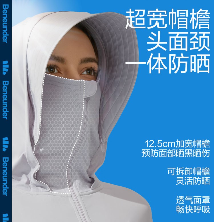 商品[国内直发] Beneunder|蕉下指护中长款防晒衣女春夏户外骑行外套凉感防紫外线防晒服,价格¥318,第10张图片详细描述