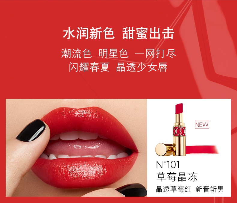商品【原封正品】 Yves Saint Laurent|圣罗兰YSL 圆管莹亮纯魅唇膏口红 4.5g 滋润显色80烂番茄83豆沙色,价格¥125,第6张图片详细描述