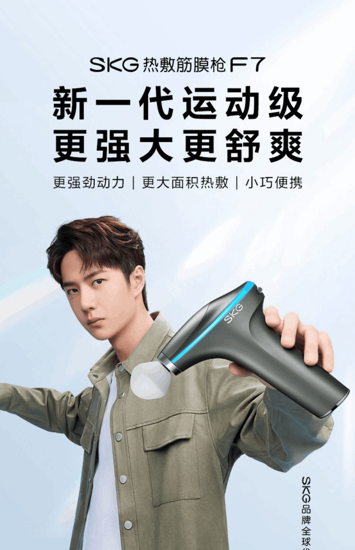 商品[国内直发] SKG|专业级热敷筋膜枪F7肌肉按摩器mini按摩枪放松颈膜枪肌膜枪,价格¥627,第8张图片详细描述