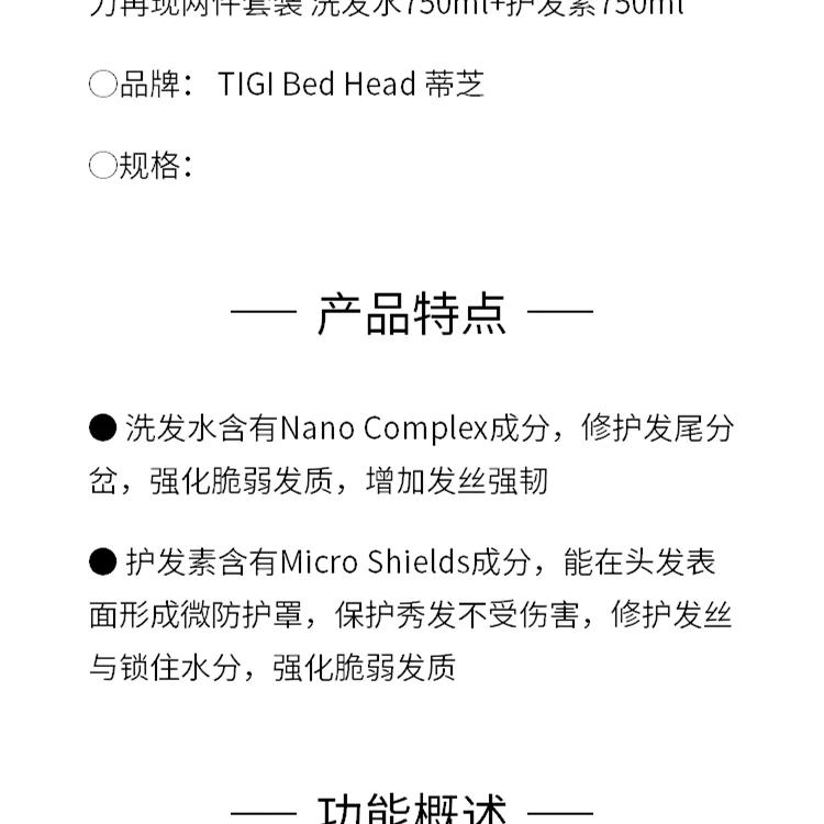 商品TIGI|TIGI Bed Head 蒂芝 摩登都市活力再现套装 洗发水750ml+护发素750ml,价格¥329,第2张图片详细描述