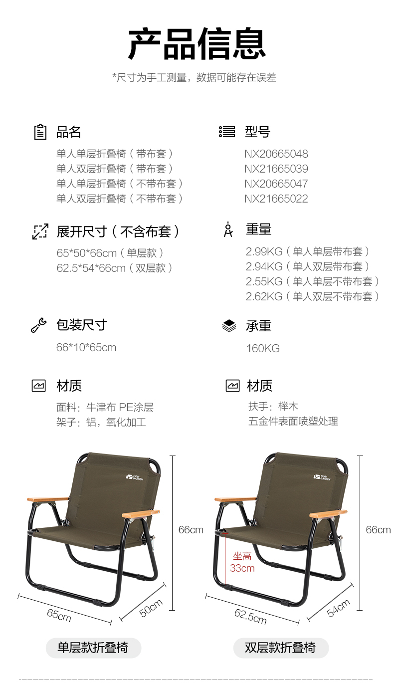 商品[国内直发] MobiGarden|折叠椅 户外露营休闲单人/双人折叠靠背椅加宽便携导演椅躺椅钓鱼椅,价格¥296,第26张图片详细描述