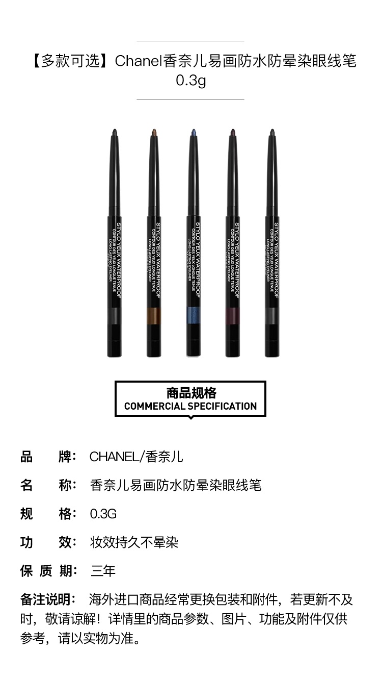 商品Chanel|Chanel香奈儿 易画防水防晕染眼线笔0.3g #10/#20/#60/#88,价格¥278,第3张图片详细描述