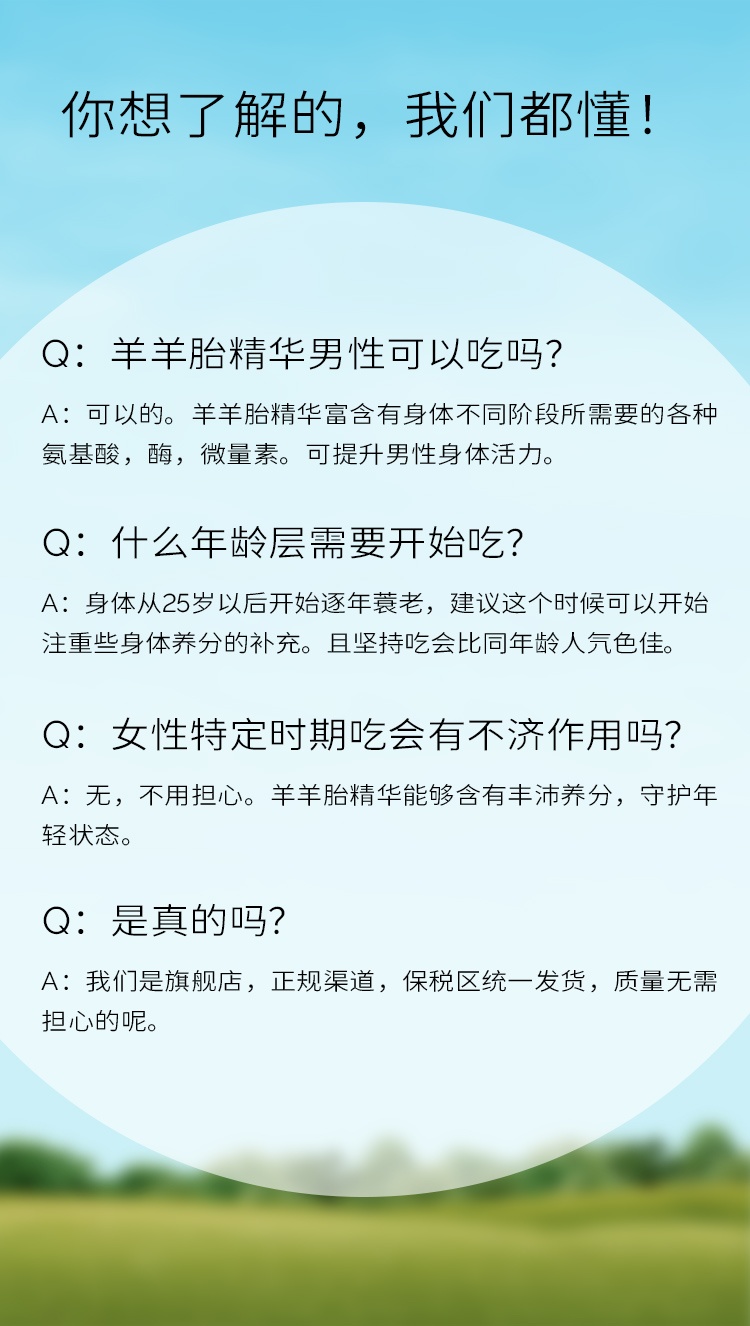 商品[国内直发] Biowell|【保税直发】羊胎素胶囊内调保养女性调理羊胚胎盘提取物可搭配美白丸片全身美白淡斑褪黑 60粒 ,价格¥282,第12张图片详细描述