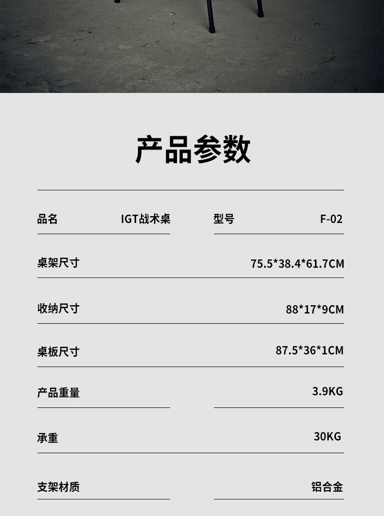 商品[国内直发] OLYMMONS|户外铝合金蛋卷折叠桌露营野餐桌IGT桌便携桌椅,价格¥347,第16张图片详细描述