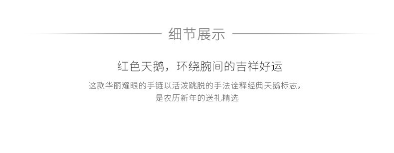 商品Swarovski|SWAROVSKI 施华洛世奇 正品手链女红色水晶天鹅手链女手镯 5465403 ,价格¥907,第4张图片详细描述