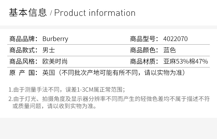 商品[国内直发] Burberry|Burberry 博柏利 男士格纹棉质和亚麻混纺衬衫 4022070,价格¥1751,第2张图片详细描述