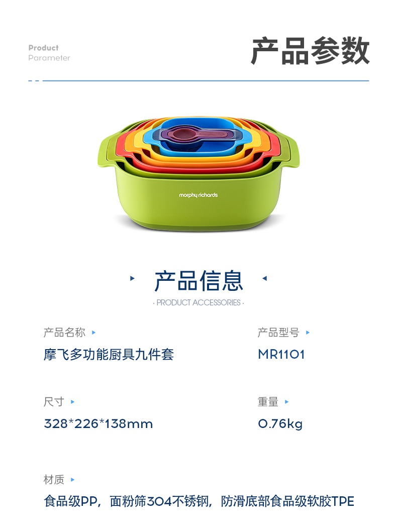 商品[国内直发] Morphy Richards|多功能厨具九件套多用面粉筛蛋清分离器量勺量碗洗菜篮沥水篮MR1101,价格¥217,第35张图片详细描述