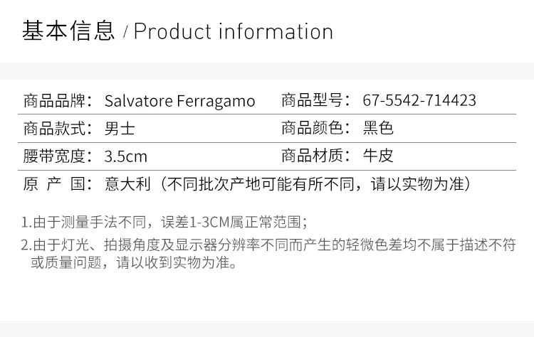 商品Salvatore Ferragamo|Salvatore Ferragamo 菲拉格慕 黑色男士腰带 67-5542-714423【包装随机，部分无包装盒】,价格¥2285,第5张图片详细描述