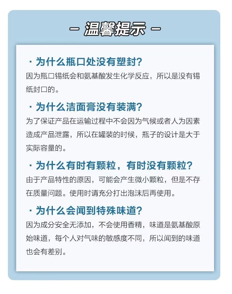 商品[国内直发] Freeplus|芙丽芳丝   洗面奶深层清洁泡沫氨基酸温和洁面100g    ,价格¥134,第11张图片详细描述