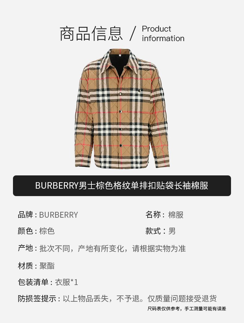 商品Burberry|Burberry博柏利 男士棕色格纹单排扣贴袋长袖棉服,价格¥2634,第2张图片详细描述