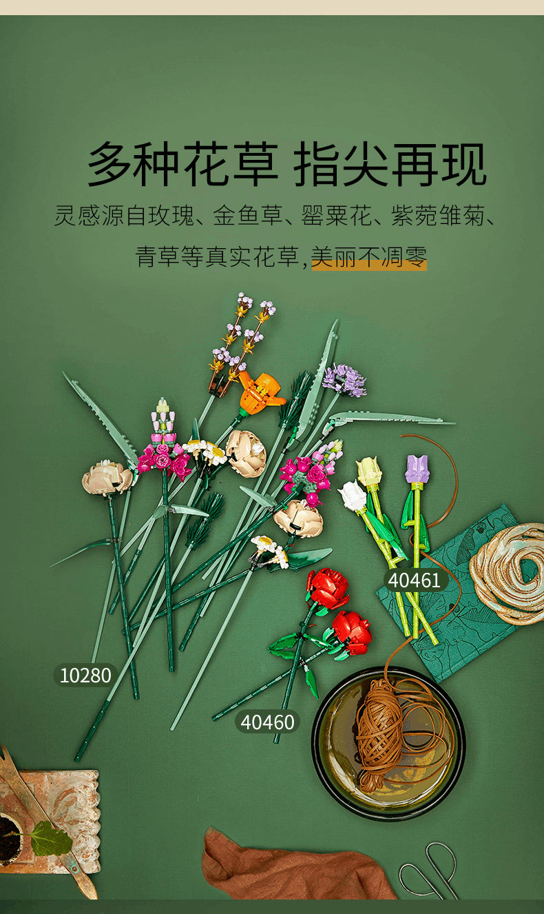 商品[国内直发] LEGO|【盒损】乐高积木10280花束永生花积木益智拼装玩具收藏礼物,价格¥392,第6张图片详细描述