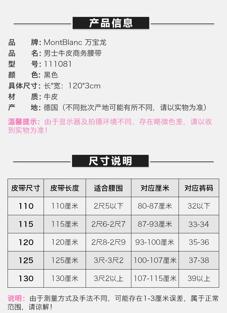 商品MontBlanc|Mont Blanc 万宝龙 男士牛皮商务腰带 111081,价格¥1522,第1张图片详细描述