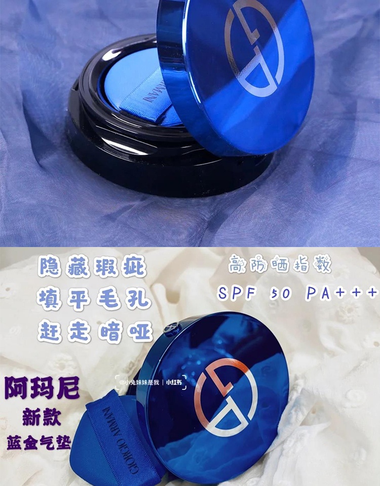 商品Giorgio Armani|Armani阿玛尼蓝色瓶蓝标大师气垫粉扑盒造型粉底液2 3号遮瑕,价格¥434,第4张图片详细描述