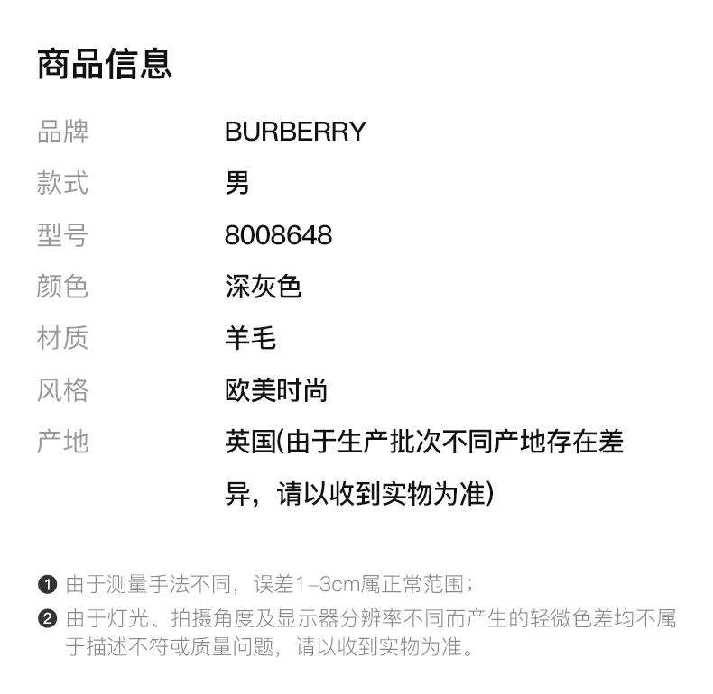 商品Burberry|BURBERRY 男士深灰色羊毛外套 8008648,价格¥4879,第2张图片详细描述