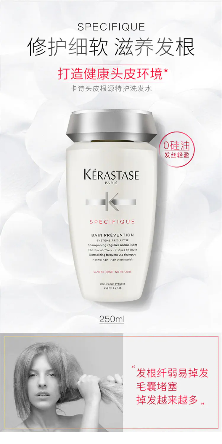商品Kérastase|卡诗根源防脱洗发水250ml修护细软滋养发根,价格¥254,第1张图片详细描述