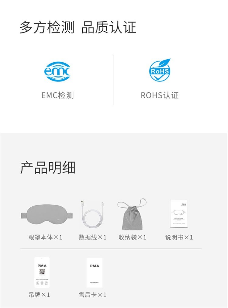 商品[国内直发] PMA|PMA酷轻松石墨烯发热真丝眼罩快速发热随时呵护双眼睡眠遮光透气眼罩热敷男女,价格¥94,第46张图片详细描述