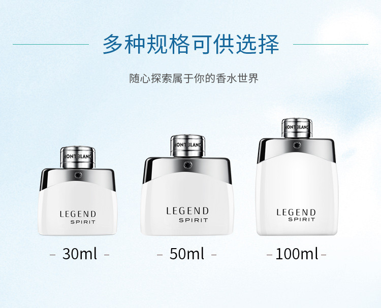 商品[国内直发] MontBlanc|万宝龙灵动传奇淡香水30ml/50ml,价格¥230,第6张图片详细描述