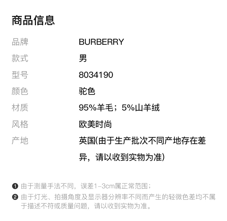 商品[国内直发] Burberry|BURBERRY 男士米色羊毛羊绒单排扣精裁大衣 8034190,价格¥13565,第2张图片详细描述