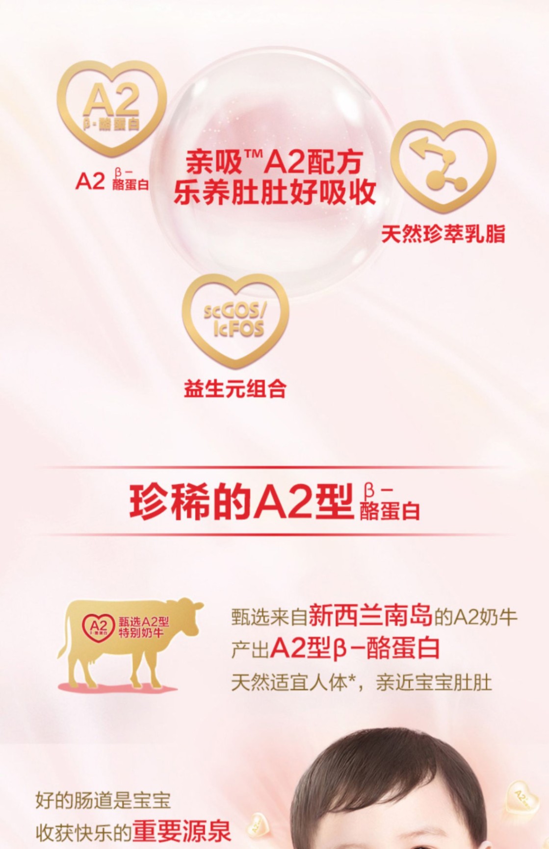 商品[国内直发] Cow&Gate|Cow&Gate牛栏牌A2 β-酪蛋白奶粉900g单罐,价格¥591,第2张图片详细描述