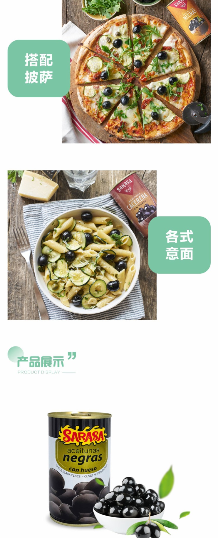 商品[国内直发] SARASA|SARASA带核黑橄榄350克,价格¥77,第4张图片详细描述